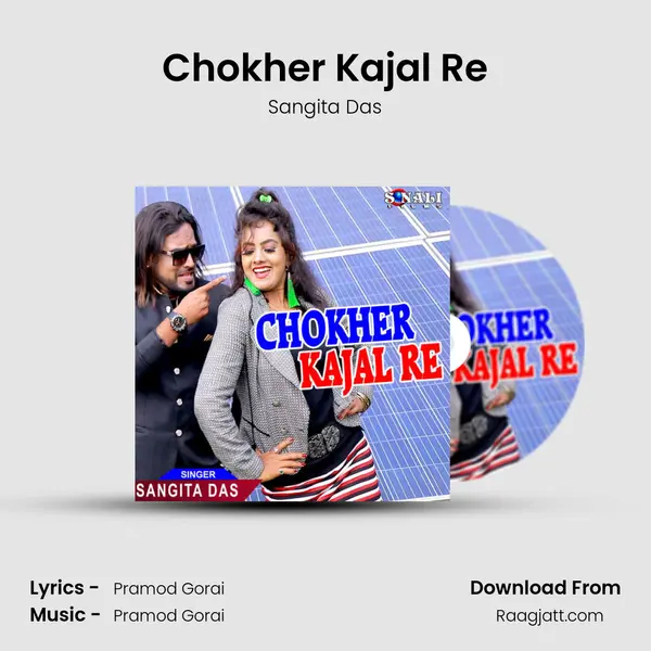 Chokher Kajal Re mp3 song