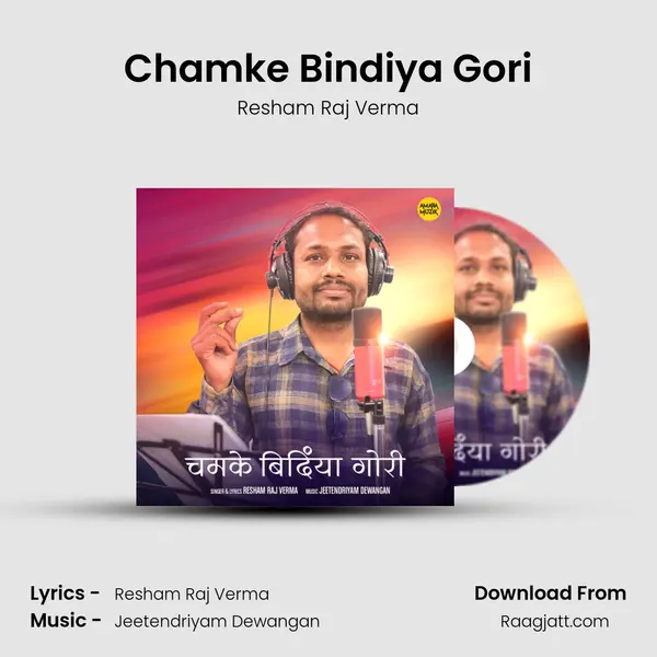 Chamke Bindiya Gori mp3 song