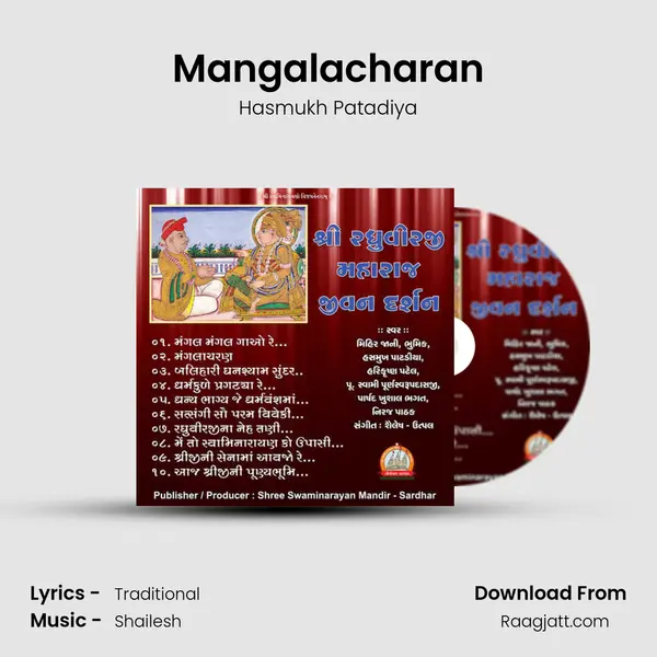 Mangalacharan - Hasmukh Patadiya album cover 