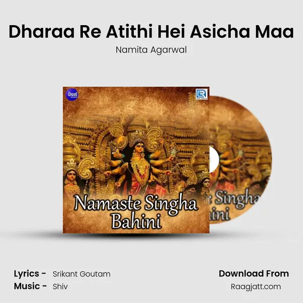 Dharaa Re Atithi Hei Asicha Maa mp3 song