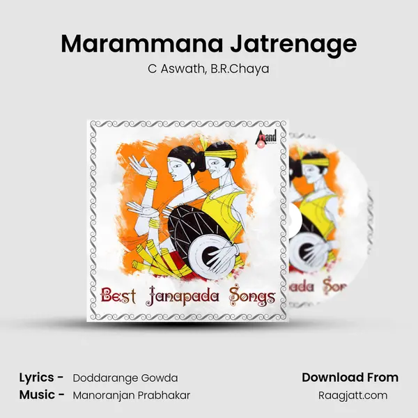 Marammana Jatrenage mp3 song