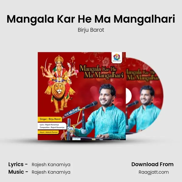 Mangala Kar He Ma Mangalhari mp3 song