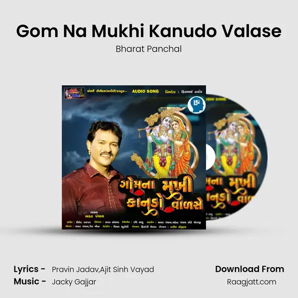 Gom Na Mukhi Kanudo Valase mp3 song