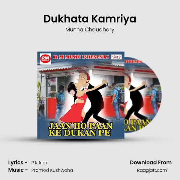 Dukhata Kamriya mp3 song