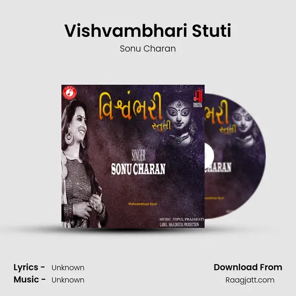 Vishvambhari Stuti mp3 song