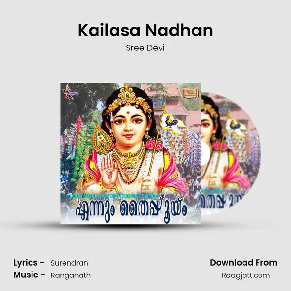 Kailasa Nadhan - Sree Devi album cover 