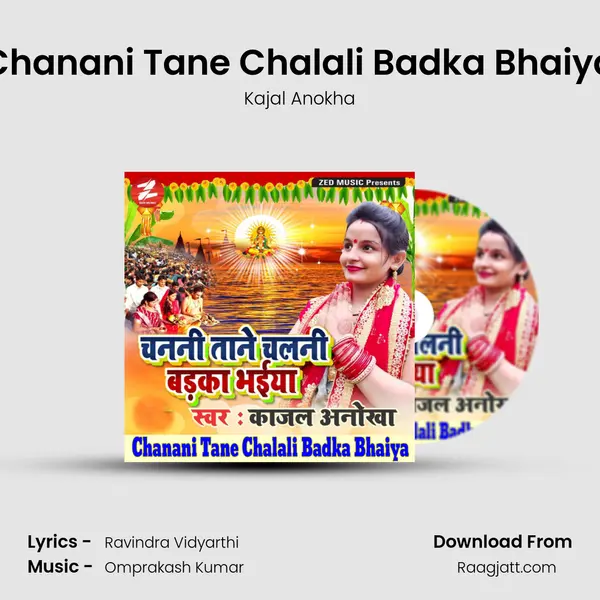 Chanani Tane Chalali Badka Bhaiya mp3 song