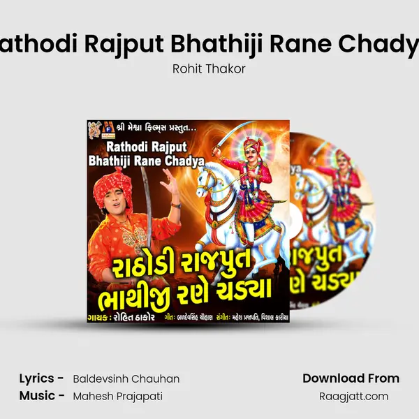 Rathodi Rajput Bhathiji Rane Chadya - Rohit Thakor album cover 