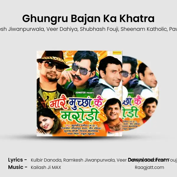 Ghungru Bajan Ka Khatra mp3 song