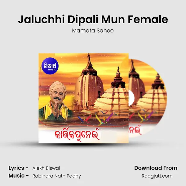 Jaluchhi Dipali Mun Female - Mamata Sahoo album cover 