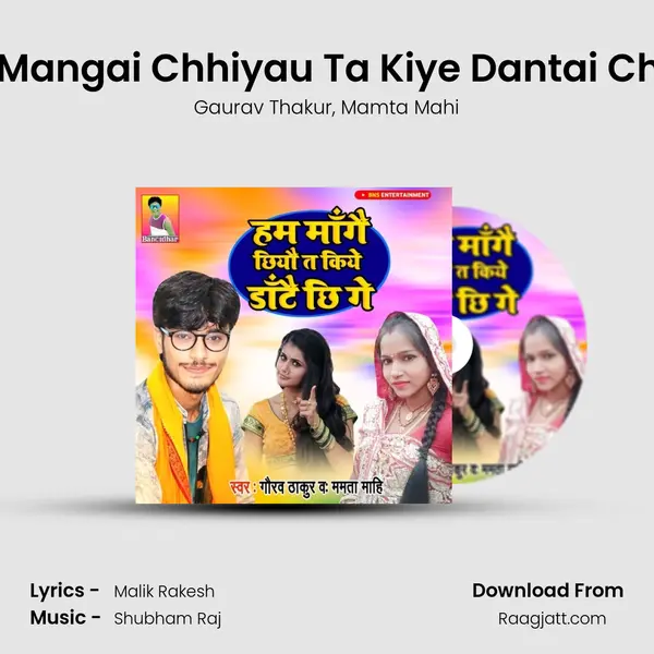 Hum Mangai Chhiyau Ta Kiye Dantai Chhi Ge mp3 song