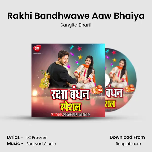 Rakhi Bandhwawe Aaw Bhaiya - Sangita Bharti album cover 