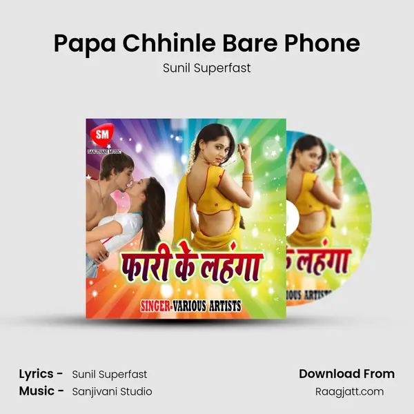 Papa Chhinle Bare Phone mp3 song