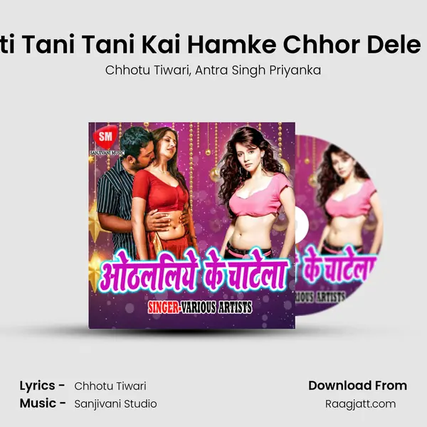 Rati Tani Tani Kai Hamke Chhor Dele Ba - Chhotu Tiwari album cover 