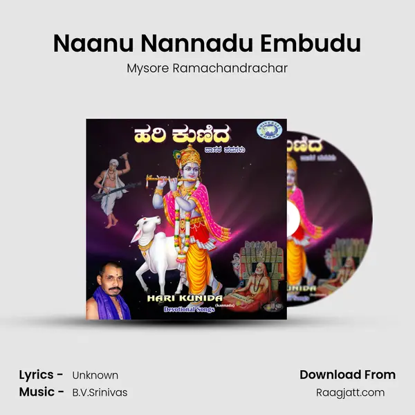 Naanu Nannadu Embudu - Mysore Ramachandrachar album cover 