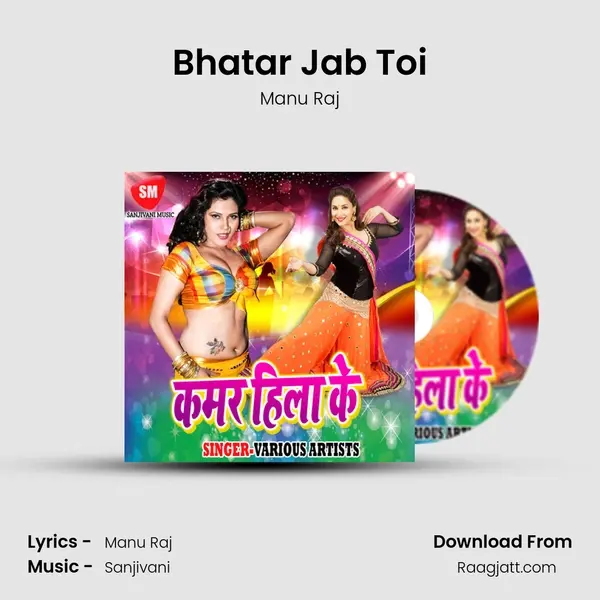 Bhatar Jab Toi mp3 song