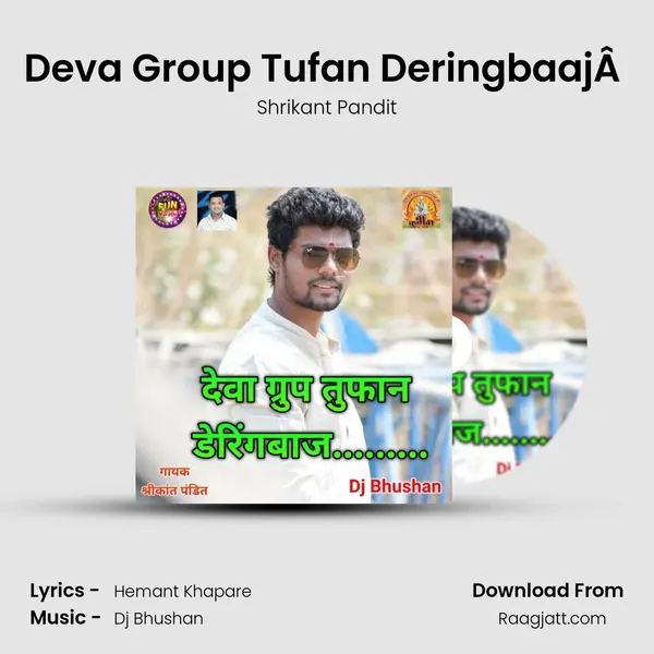 Deva Group Tufan DeringbaajÂ  mp3 song