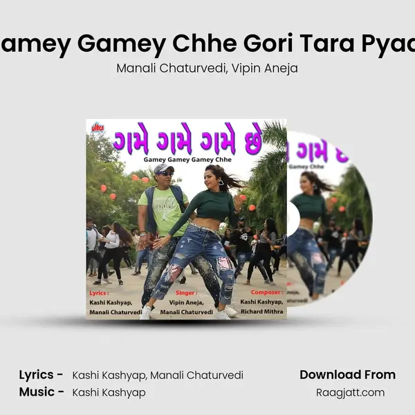 Gamey Gamey Chhe Gori Tara Pyaar mp3 song