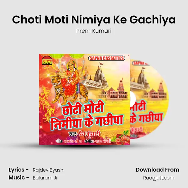 Choti Moti Nimiya Ke Gachiya mp3 song