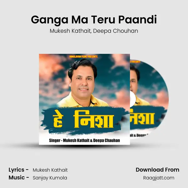 Ganga Ma Teru Paandi - Mukesh Kathait album cover 