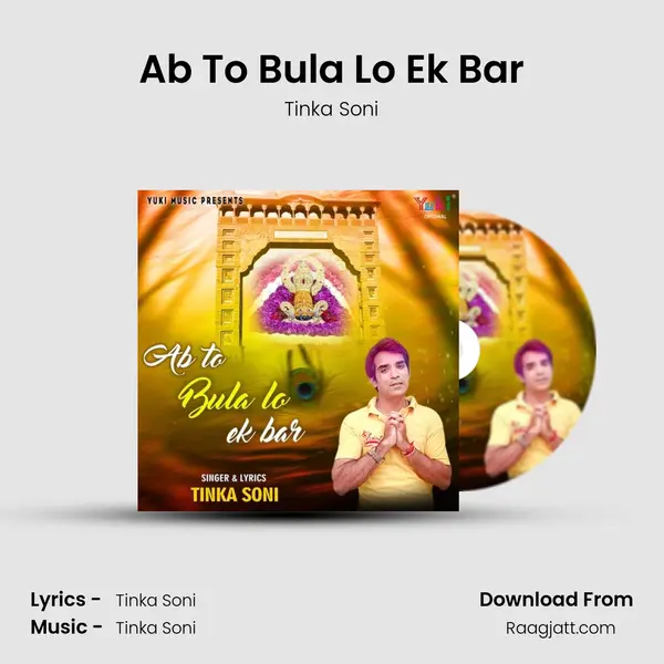 Ab To Bula Lo Ek Bar - Tinka Soni album cover 