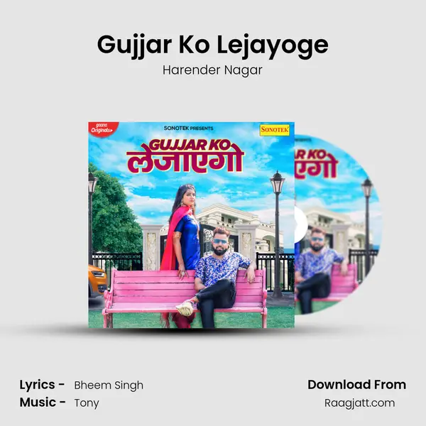 Gujjar Ko Lejayoge mp3 song