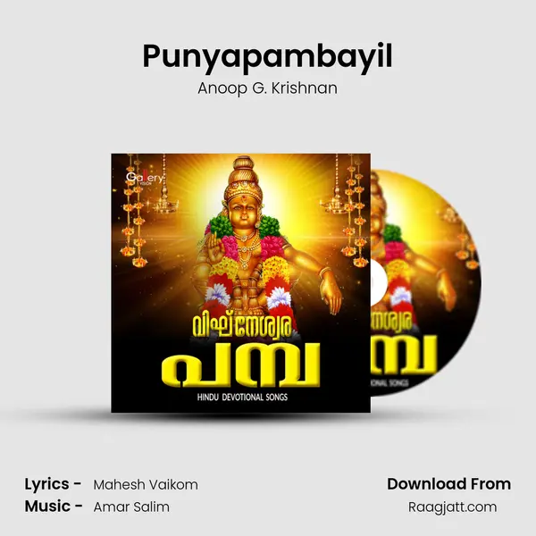 Punyapambayil mp3 song