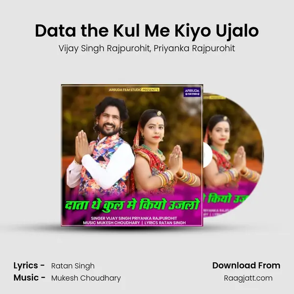 Data the Kul Me Kiyo Ujalo mp3 song