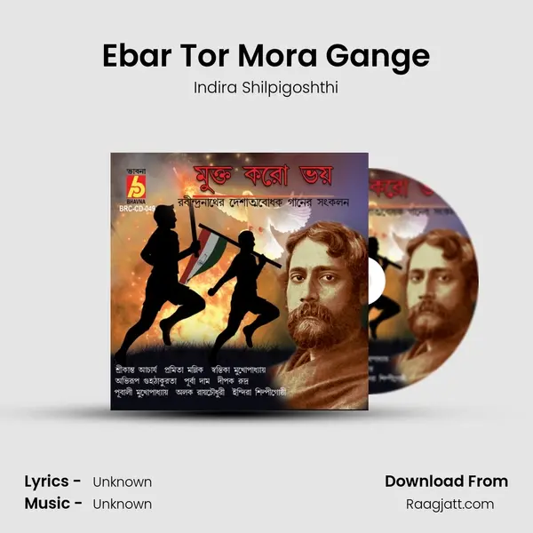 Ebar Tor Mora Gange - Indira Shilpigoshthi album cover 