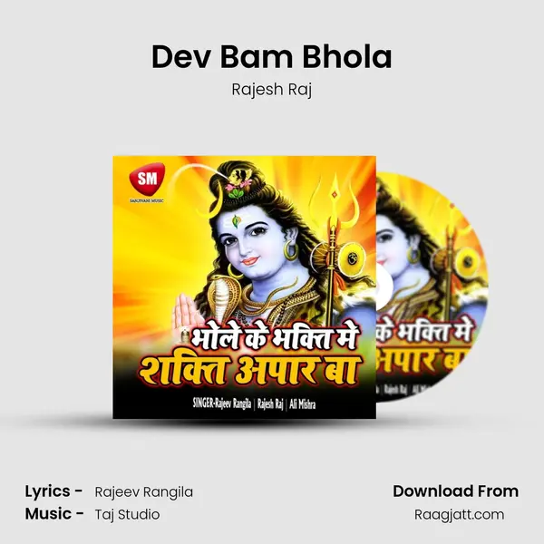 Dev Bam Bhola mp3 song