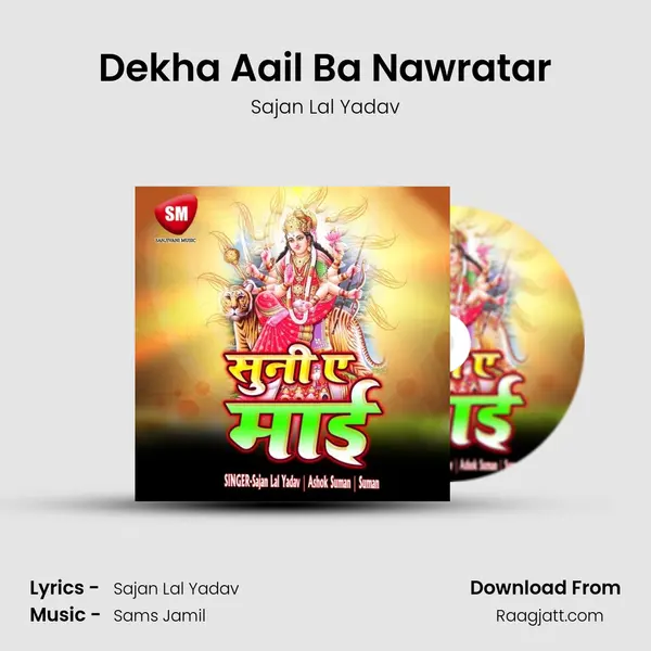 Dekha Aail Ba Nawratar mp3 song