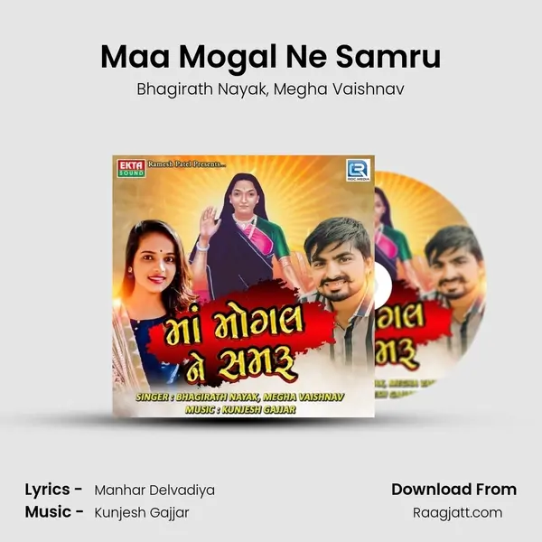 Maa Mogal Ne Samru mp3 song