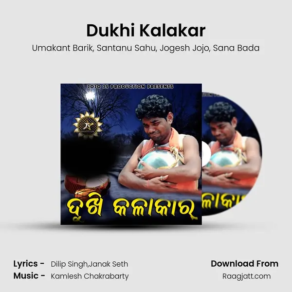 Dukhi Kalakar - Umakant Barik album cover 