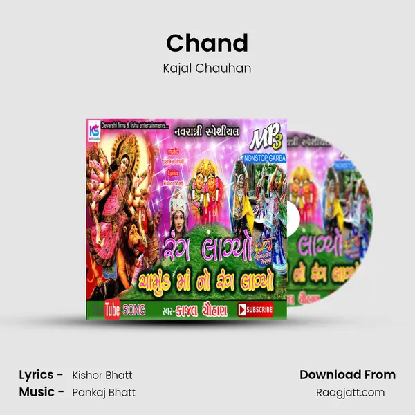 Chand - Kajal Chauhan mp3 song