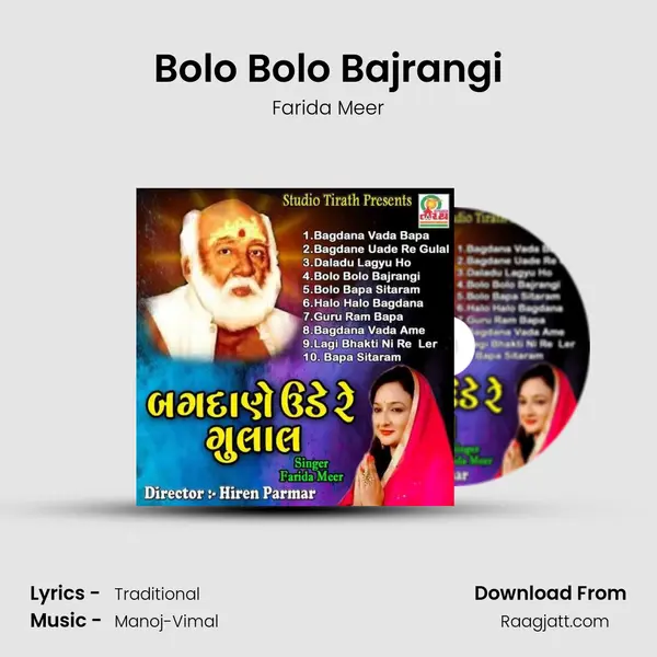 Bolo Bolo Bajrangi - Farida Meer album cover 