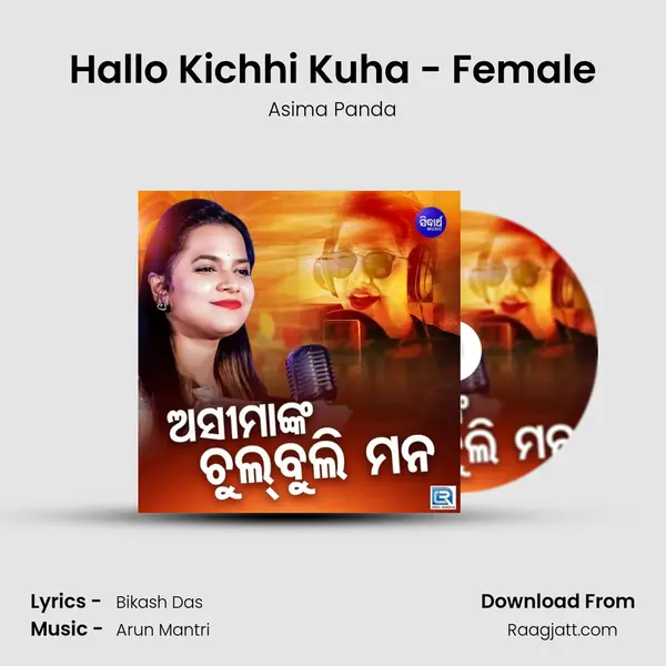 Hallo Kichhi Kuha - Female mp3 song