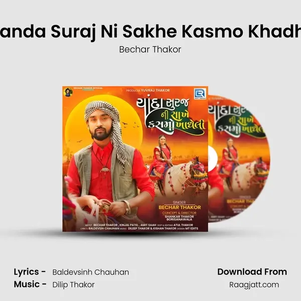 Chanda Suraj Ni Sakhe Kasmo Khadheli mp3 song