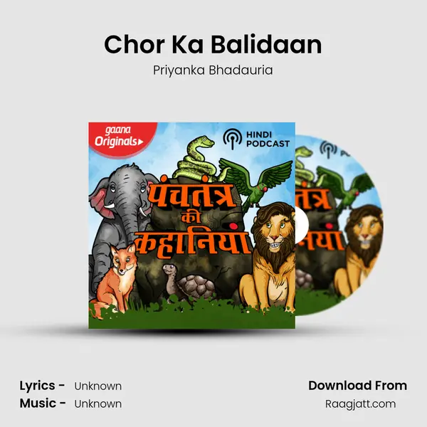 Chor Ka Balidaan mp3 song