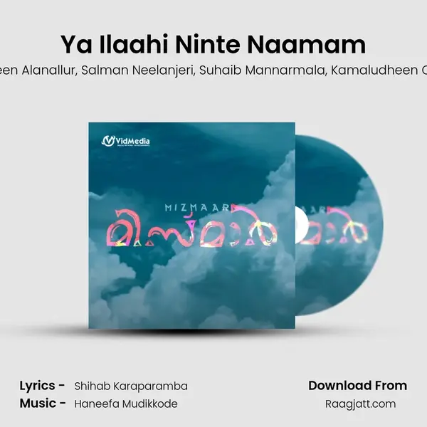 Ya Ilaahi Ninte Naamam - Zainudheen Alanallur album cover 