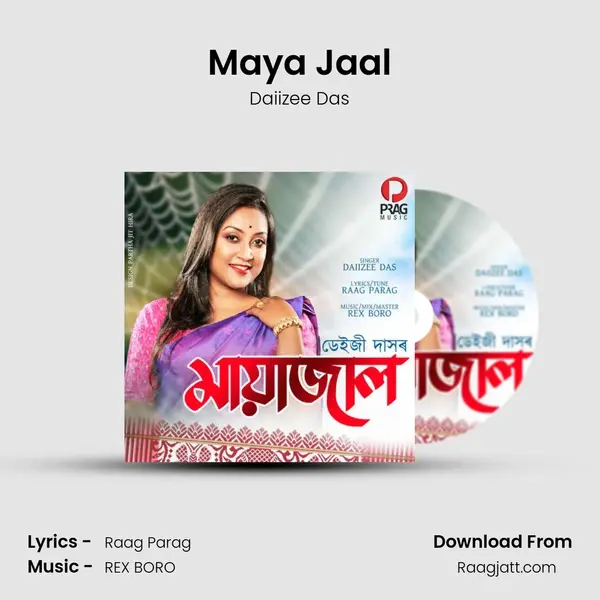 Maya Jaal - Daiizee Das album cover 