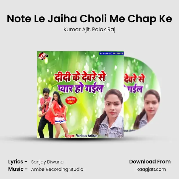 Note Le Jaiha Choli Me Chap Ke mp3 song