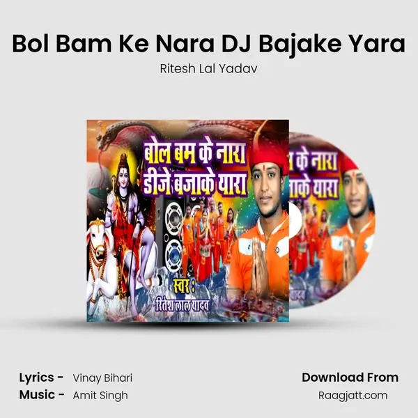 Bol Bam Ke Nara DJ Bajake Yara mp3 song