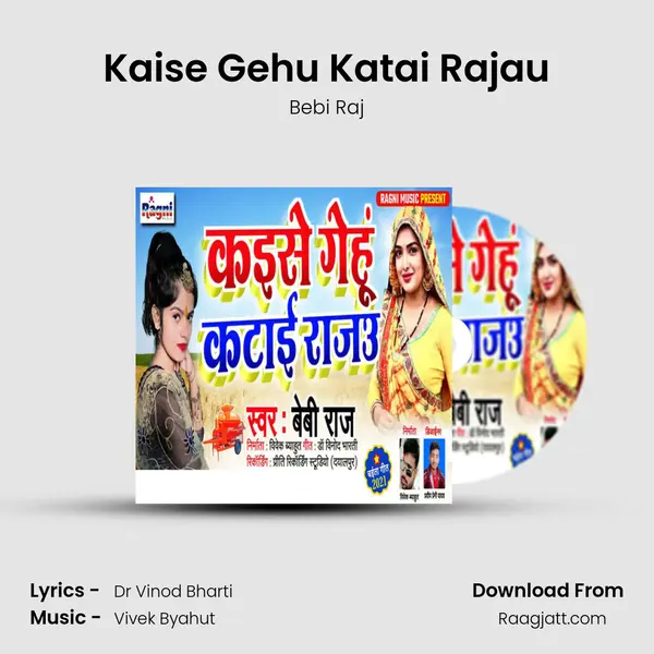 Kaise Gehu Katai Rajau mp3 song