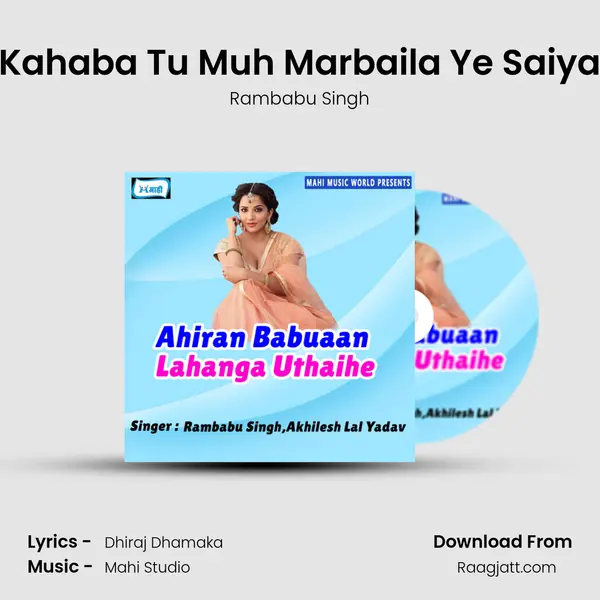 Kahaba Tu Muh Marbaila Ye Saiya - Rambabu Singh album cover 