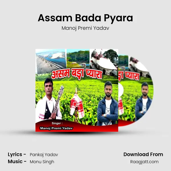 Assam Bada Pyara - Manoj Premi Yadav album cover 