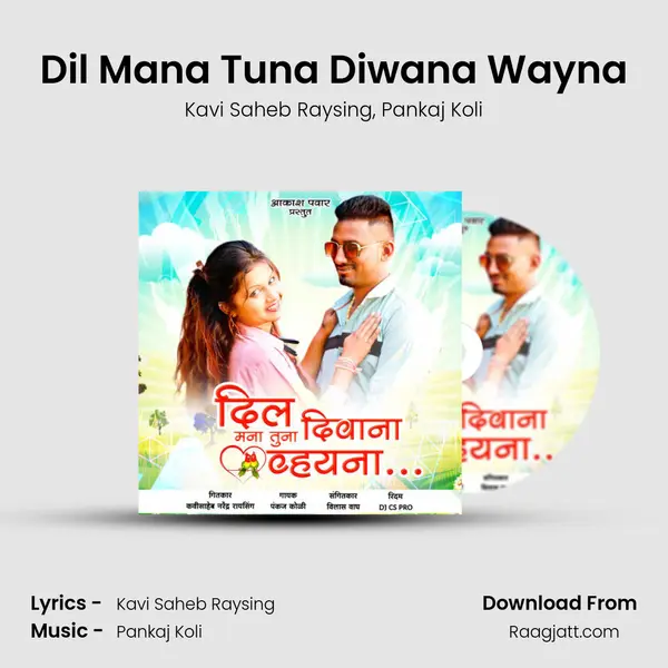 Dil Mana Tuna Diwana Wayna mp3 song