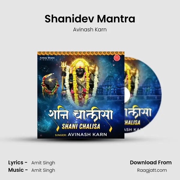 Shanidev Mantra mp3 song