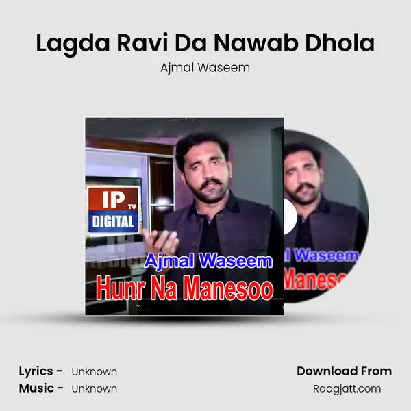 Lagda Ravi Da Nawab Dhola mp3 song