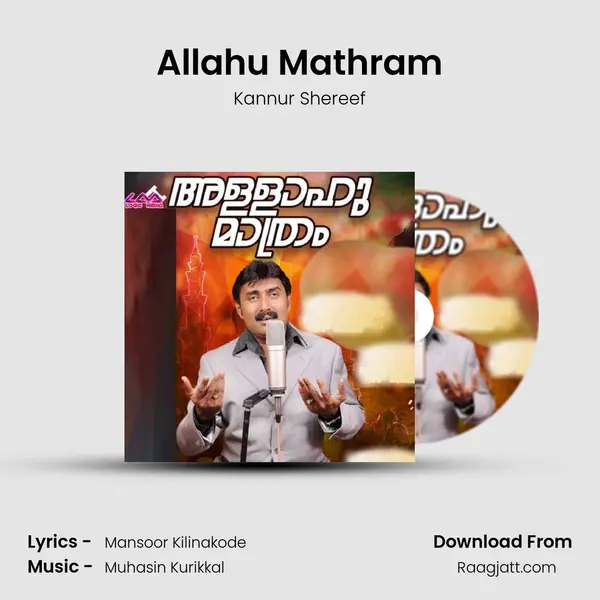 Allahu Mathram - Kannur Shereef mp3 song