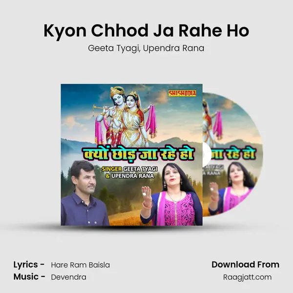 Kyon Chhod Ja Rahe Ho mp3 song